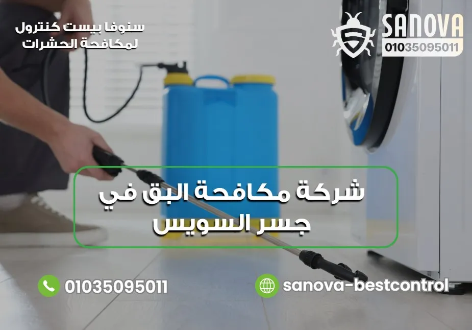 علامات تدل على وجود بق الفراش في المنزل